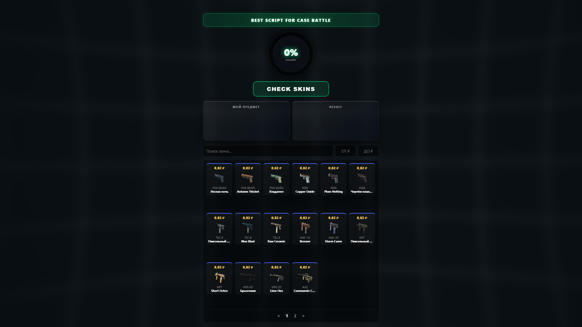 Forensic screenshot of [REDACTED] showing the phishing page layout