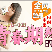 LB008