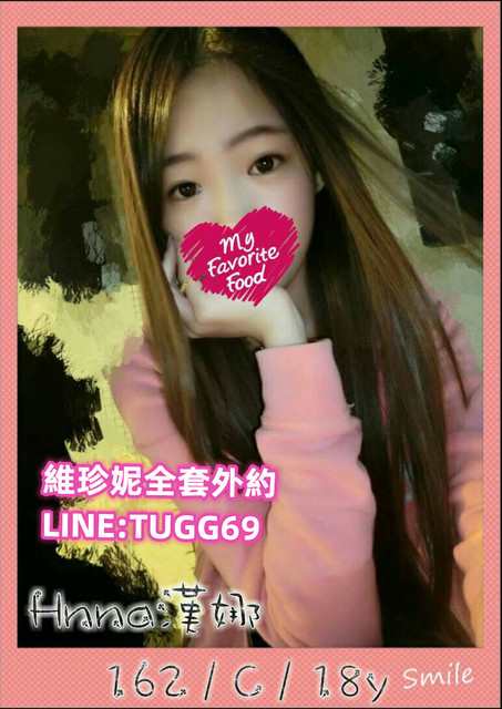 高雄約嫩妹