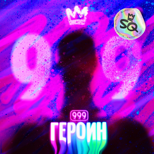 heroin