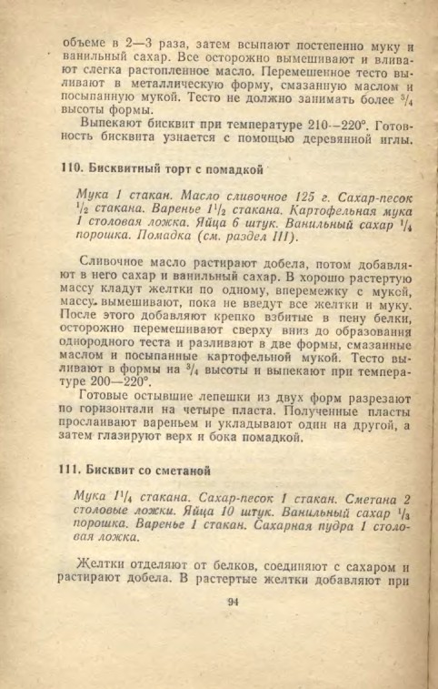 ��������� � � ���������� � � �� �� ���� 1981 94
