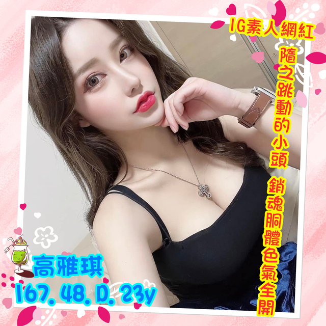 高雄外送茶