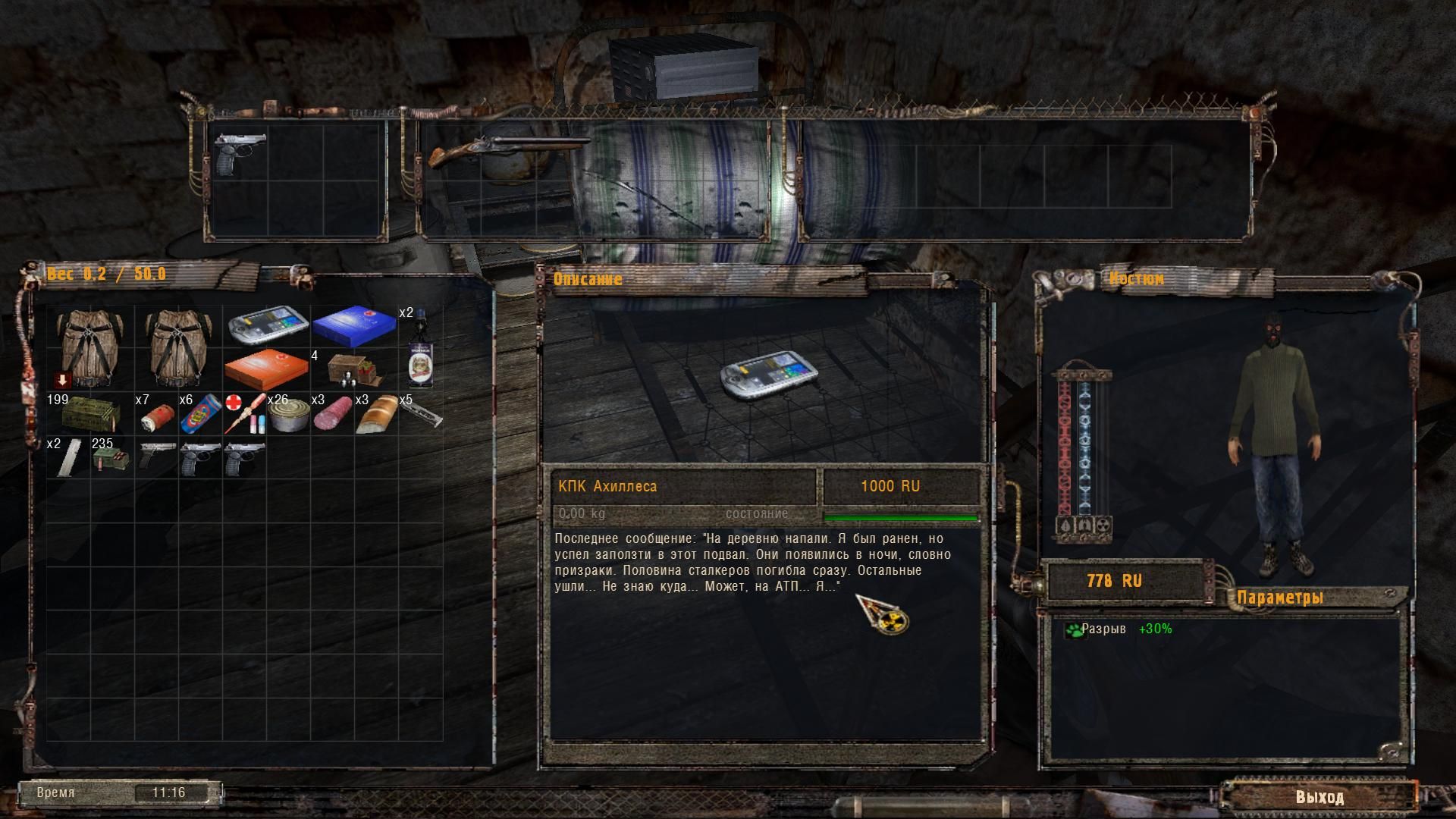 сталкер тру сталкер. игра сталкер душа зоны. True stalker вылет в начале игры. новая игра сталкер 2021. Stalker true stalker.