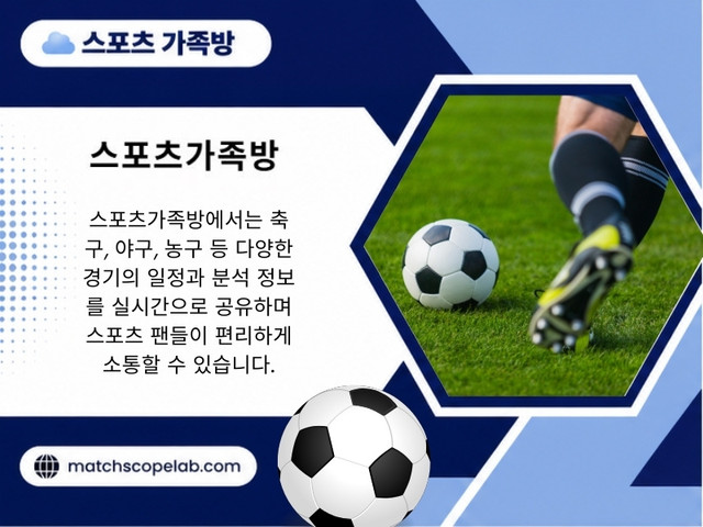 스포츠 가족방.jpg