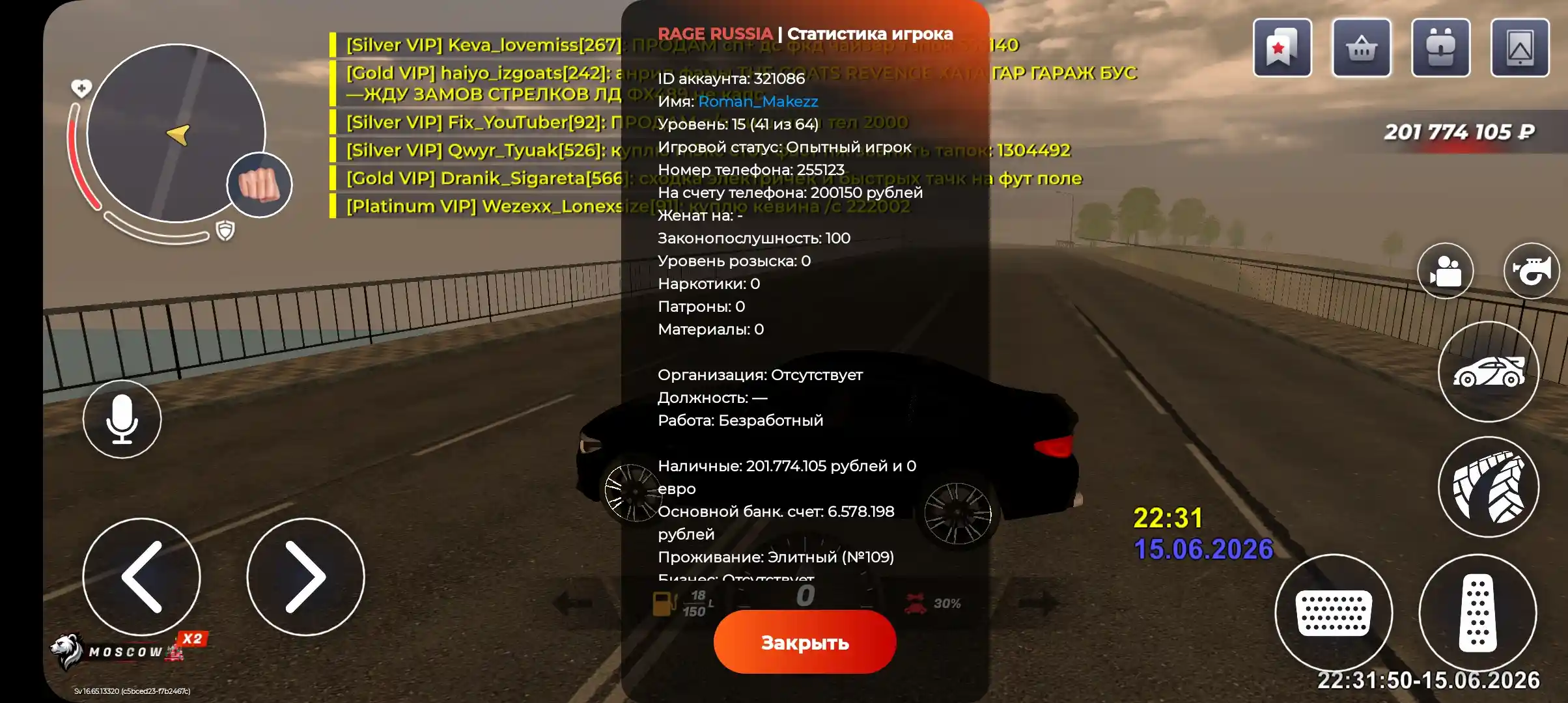 Screenshot-20260615-223151-RAGE-RUSSIA.webp