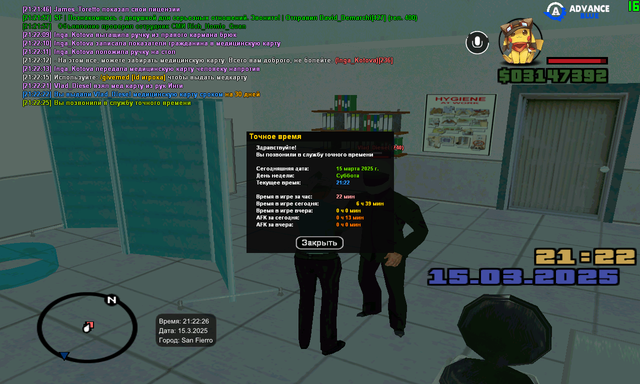 sa-mp-438.png