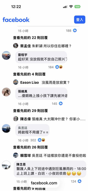 [新聞] 颱風假遭質疑 蔣萬安：調整防災思維 - 八卦 - PTT.BEST 批踢踢爆文 2