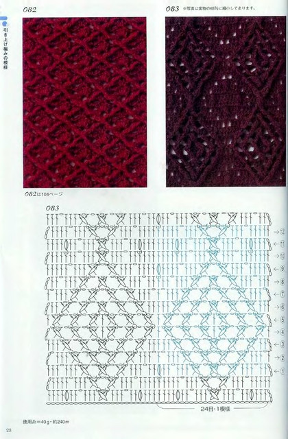 Crochet-Patterns-300-26