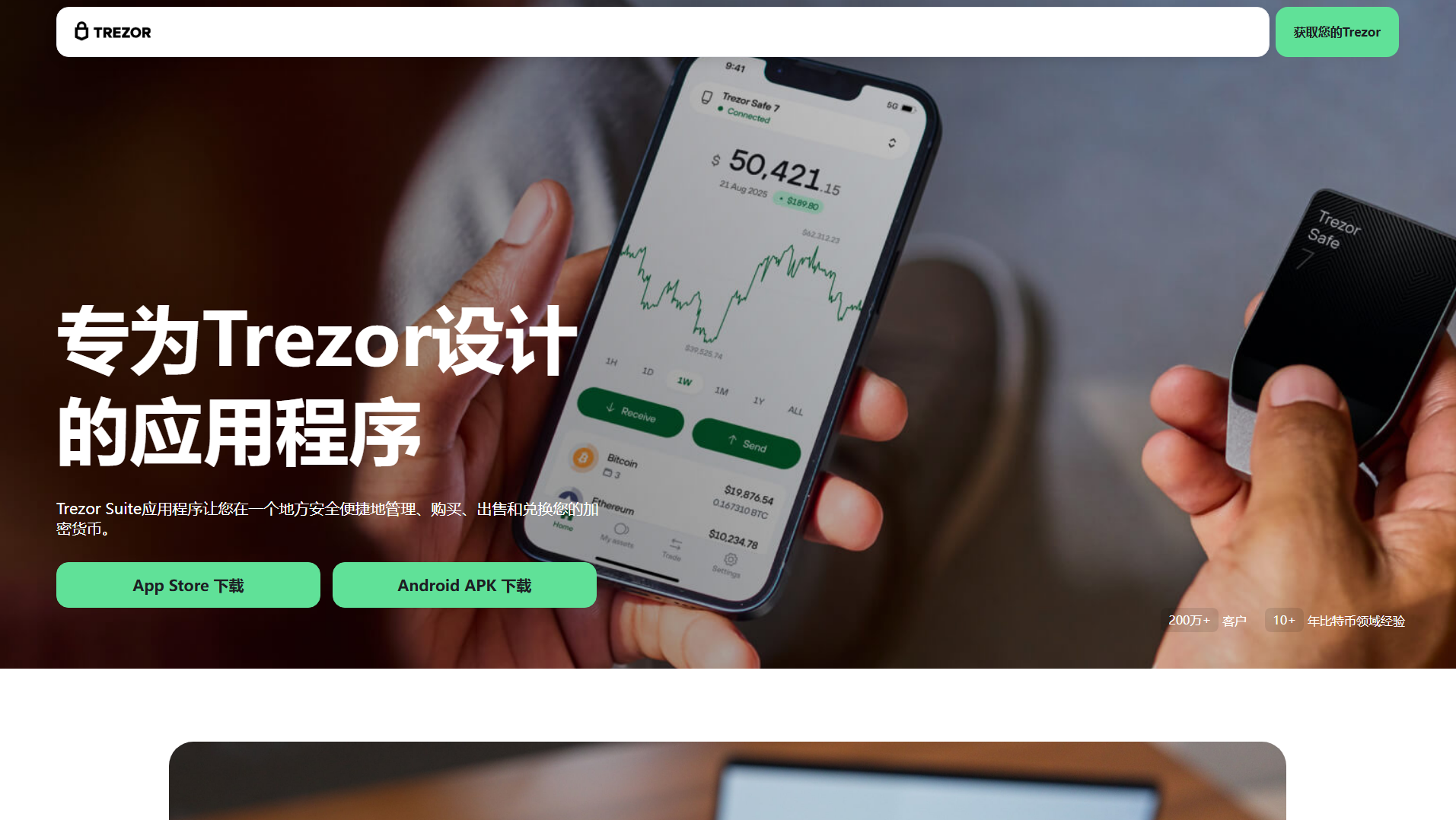 Screenshot of wallet-web3.com.cn