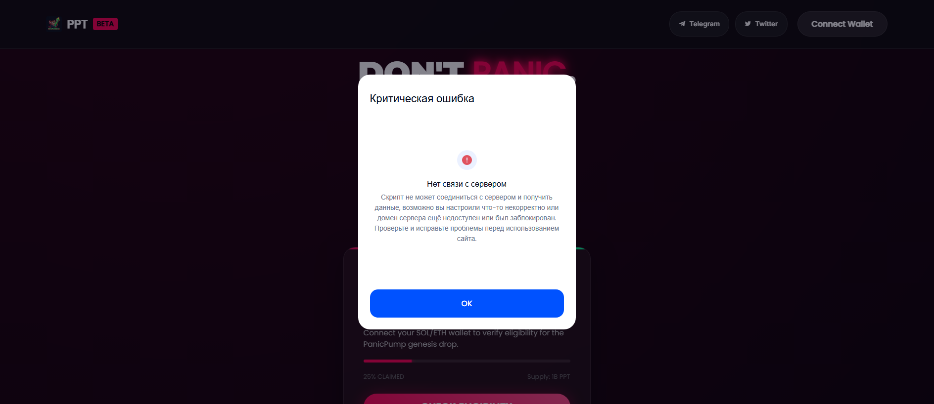 Stored capture of panicpumptoken.live