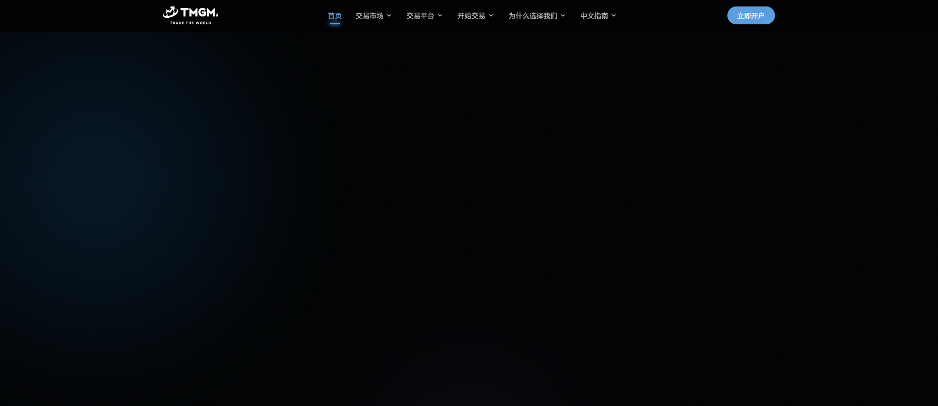Stored capture of tmgmtrade-apac-cn.com