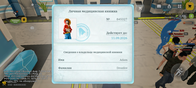 Screenshot 20260809 140110