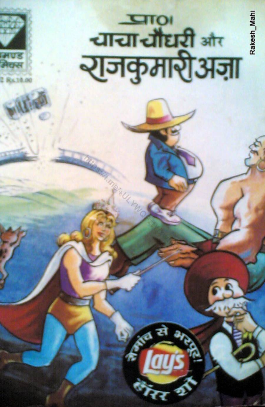 Chacha Chaudhary aur Rajkumari Aza Chacha Chaudhary aur Rajkumari Aza