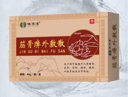 筋骨痹外敷散产品图片