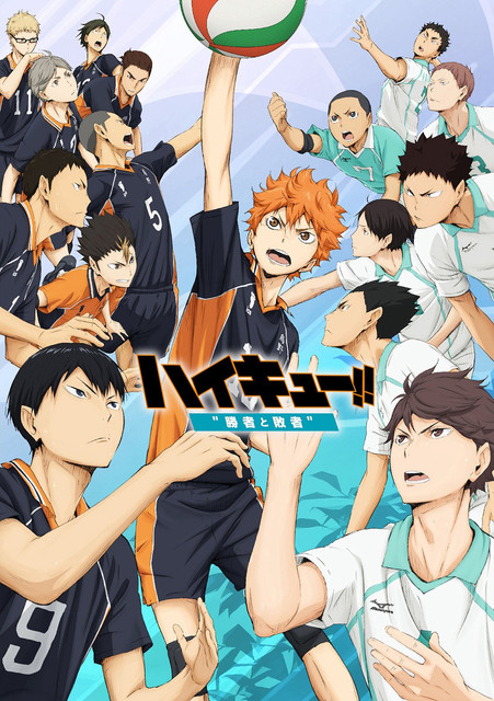 haikyuu-movie-2-shousha-to-haisha