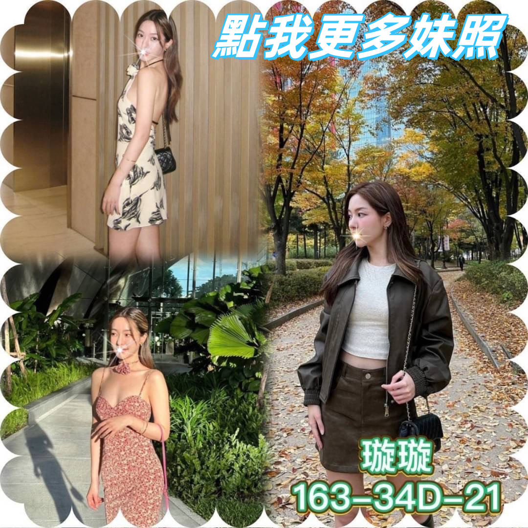 台北約炮
