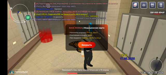 Screenshot 20260817 134152