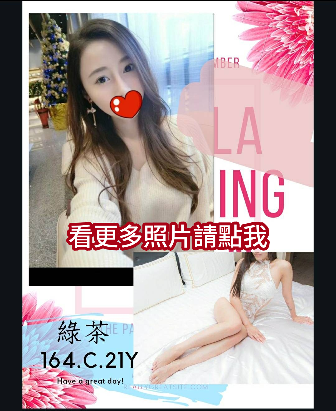 台北外送茶