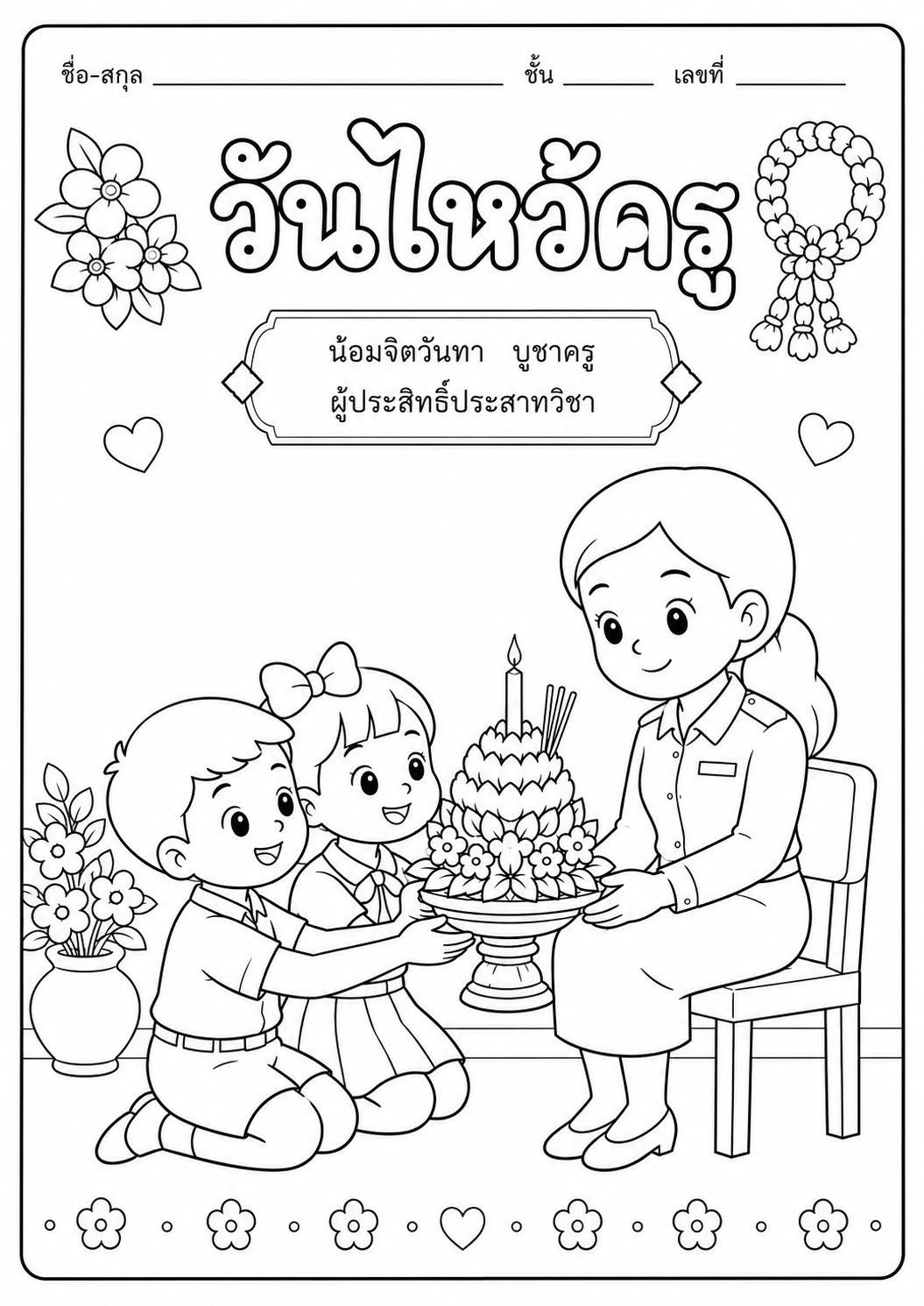 รูปภาพ