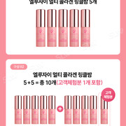 Multi Collagen Wrinkle Balm 01 02