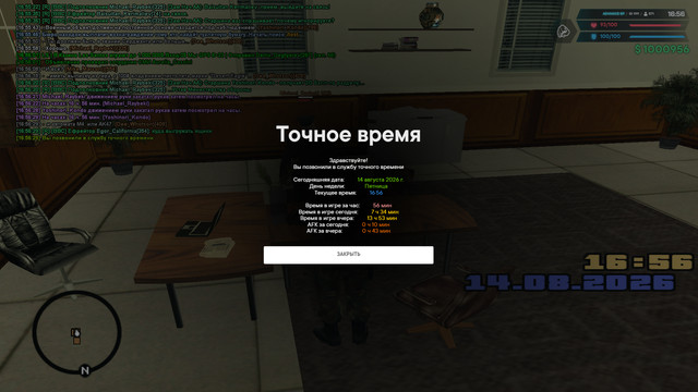 устав МО 1