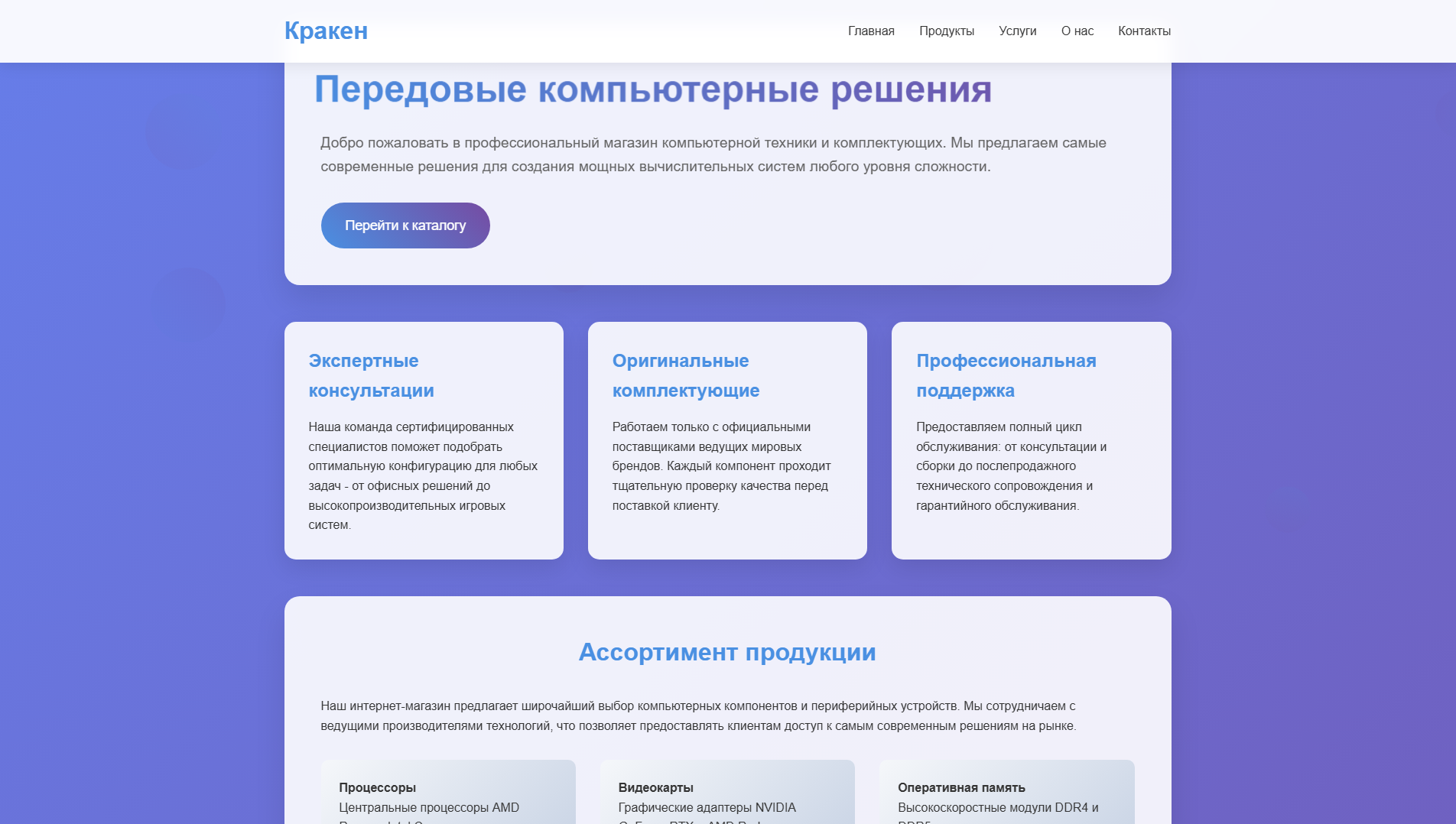 Screenshot of krekansofa.com
