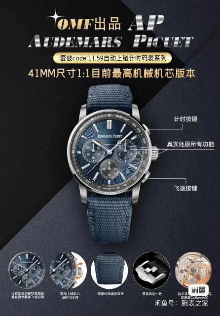 omf-code-11-59-chronographs-v0-8w7jo2bynk6e1