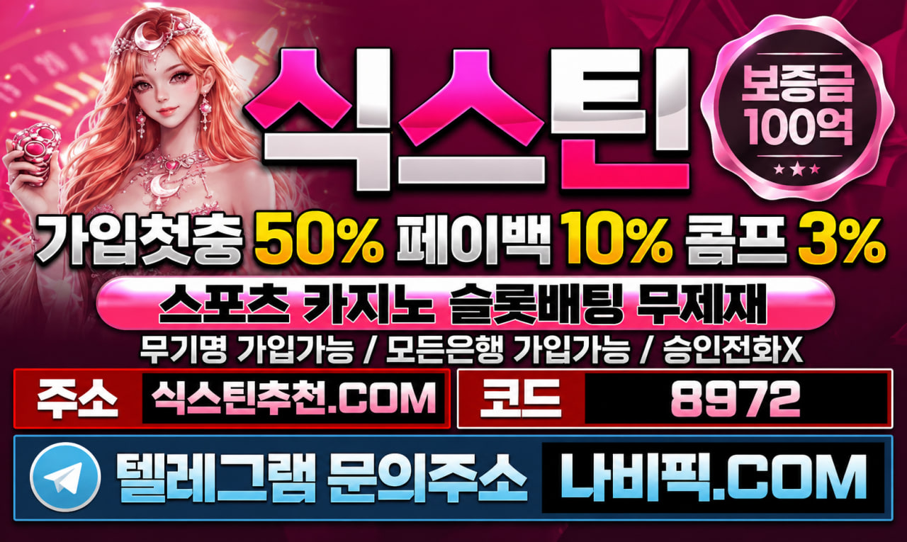 식스틴 메인배너