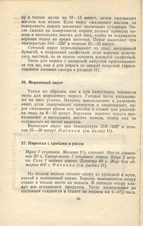 ��������� � � ���������� � � �� �� ���� 1981 40