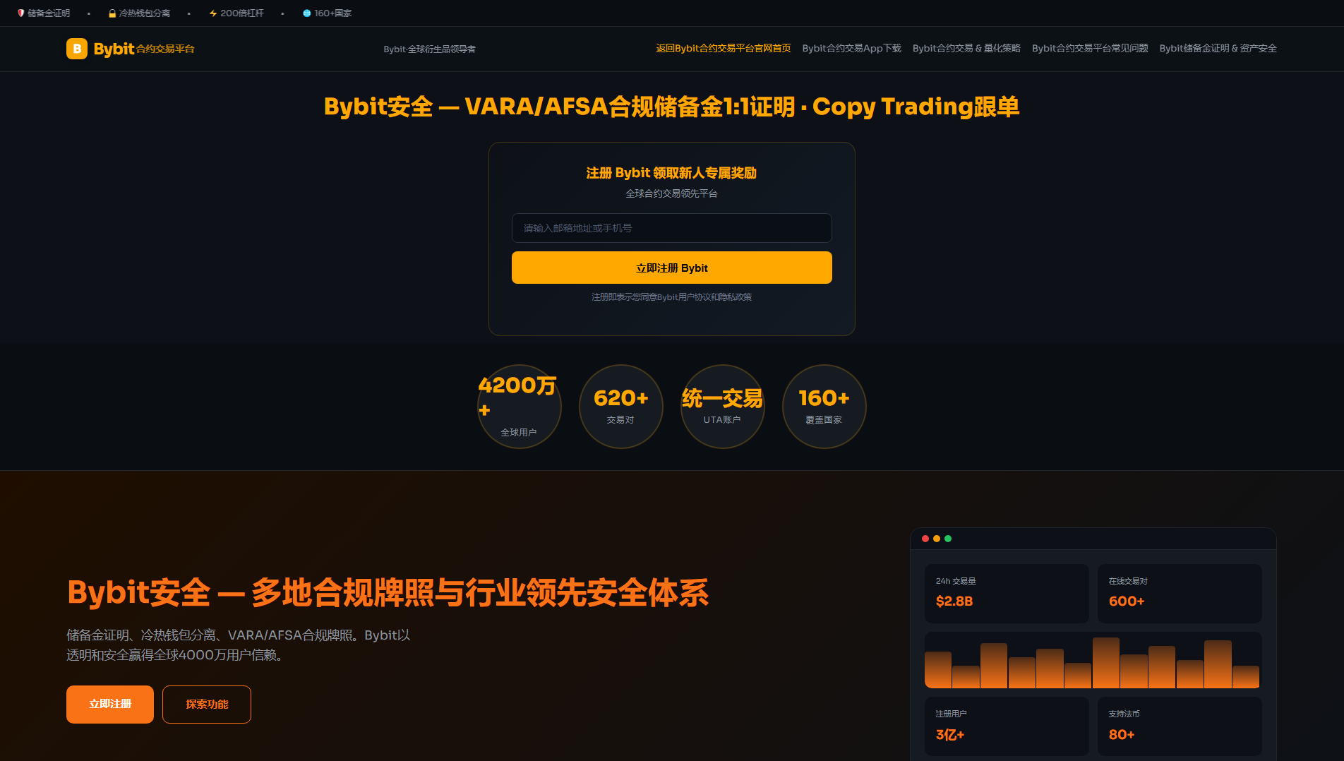 Stored capture of bybit-hj.com.cn
