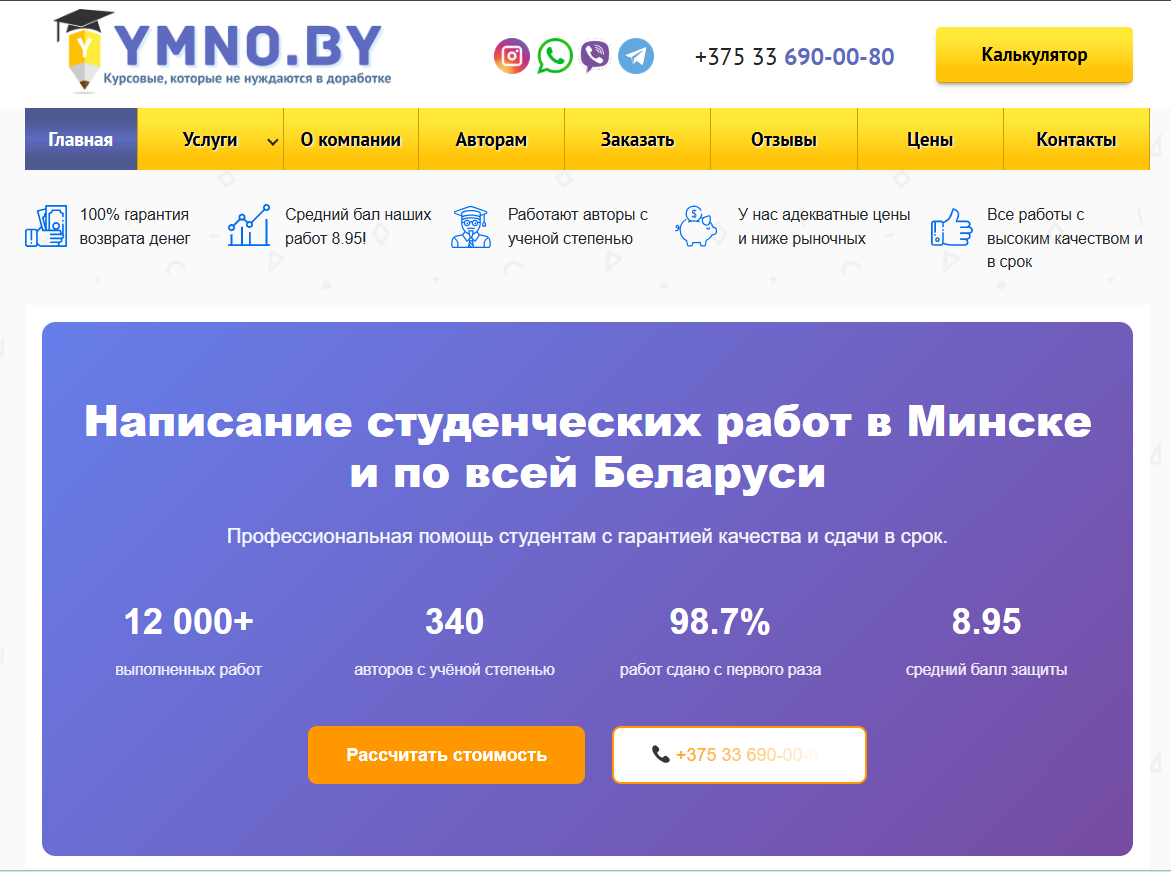 Умно