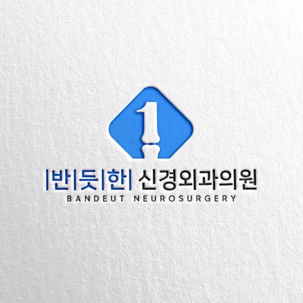 척추 치료