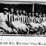 1928 Α.Σ. ΥΔΡΑ - ΚΩΝΣΤΑΝΤΙΝΟΥΠΟΛΗ