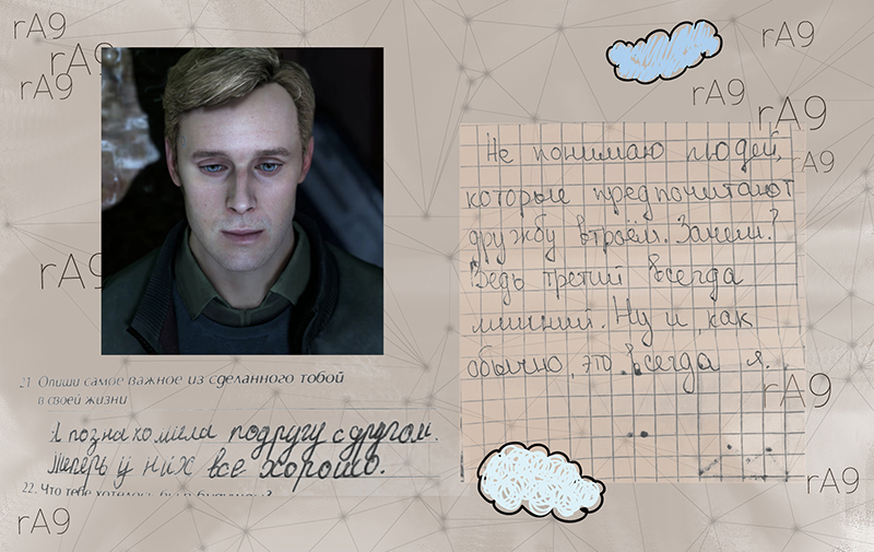 Мои друзья