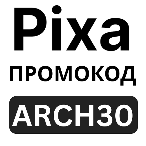 Pixa Промокод.jpg