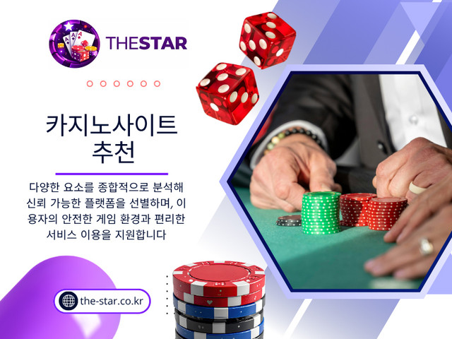 카지노 사이트추천.jpg