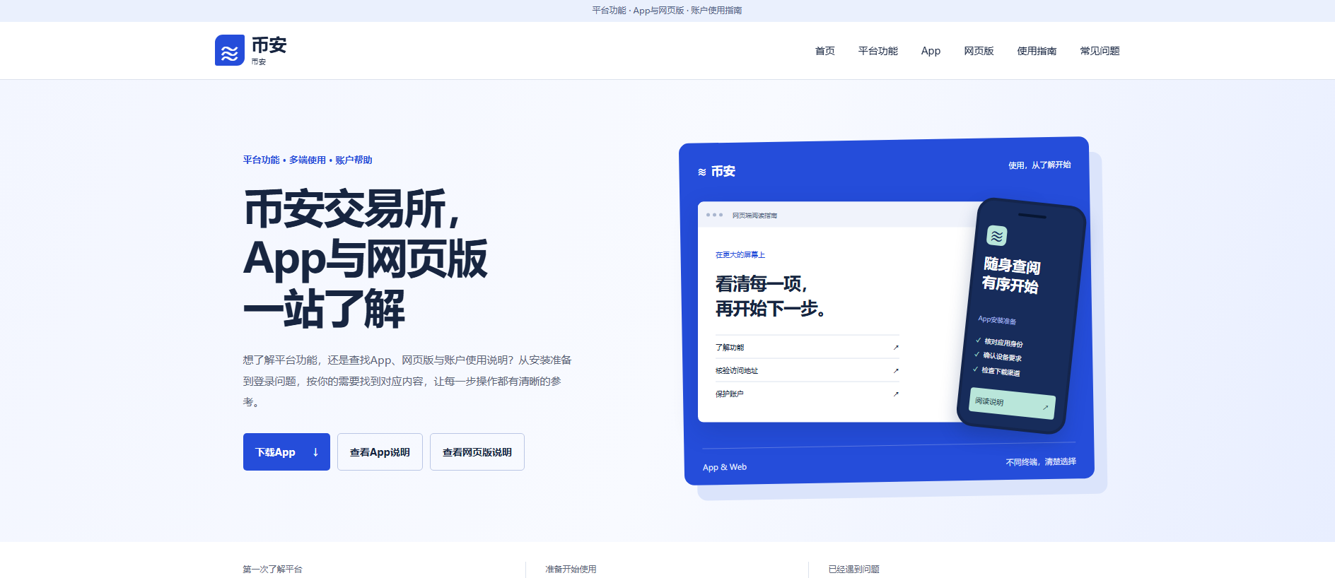 Captura de tela de llm-binance.com.cn