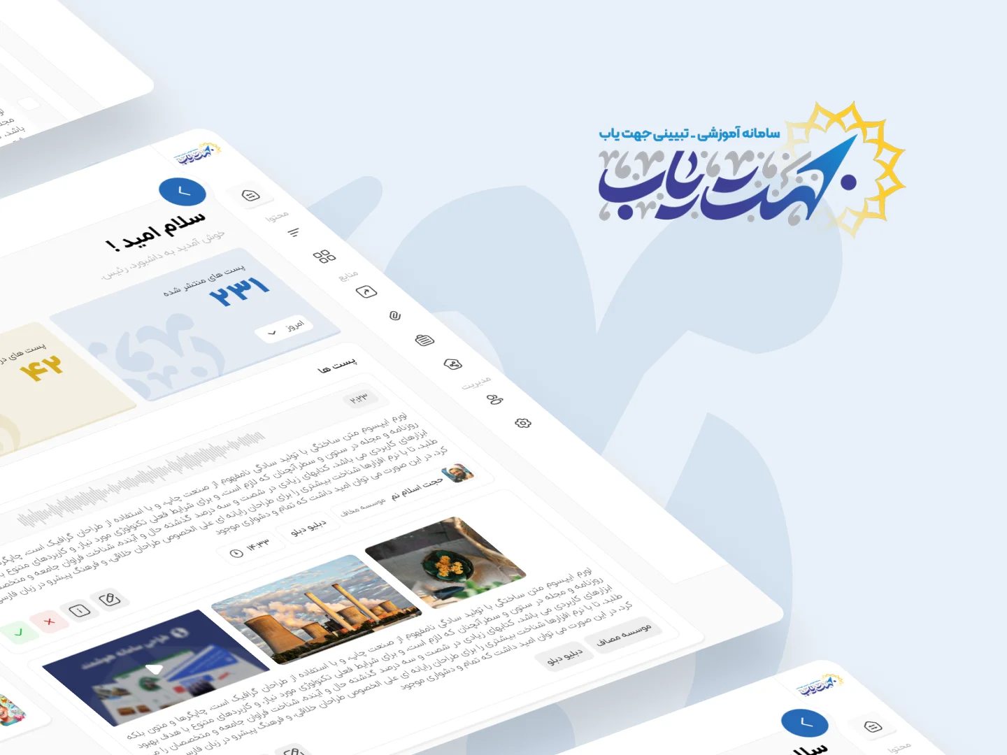 جهتیاب | سامانه هوشمند خزش و انتشار محتوا screenshot 1