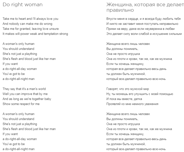 https://lyrsense.com/joe_cocker/do_right_woman