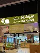 منؤشة الريف