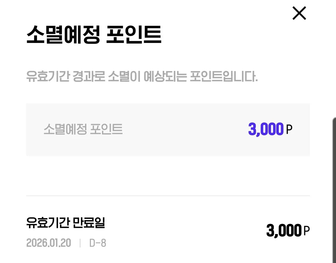 h포인트 CU에서 사용