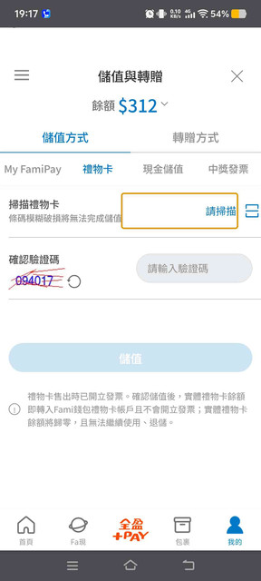 [情報] iPASS MONEY滿1999回饋300 - 省錢 - PTT.BEST 批踢踢爆文