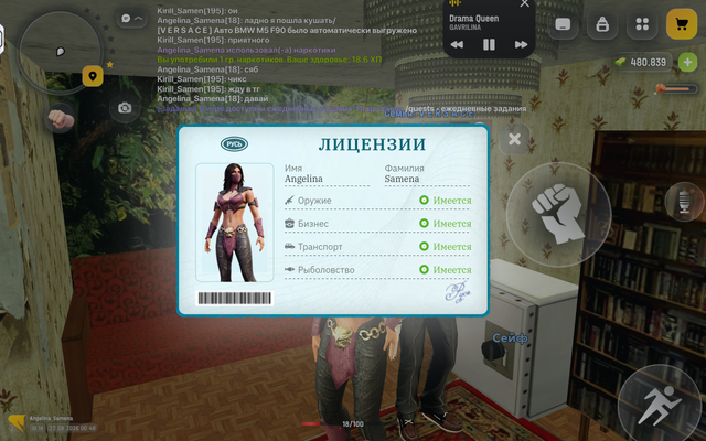 Screenshot 20260822 054826