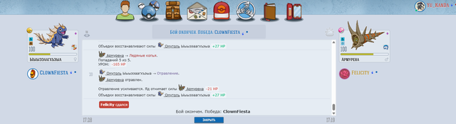 Степа Филя.png