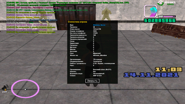 sa-mp-845.png