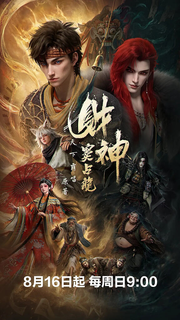 财神窦占龙(2026) 最新12集[4K HDR]
