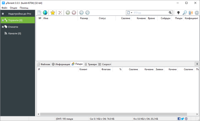 utorrent-min-bg