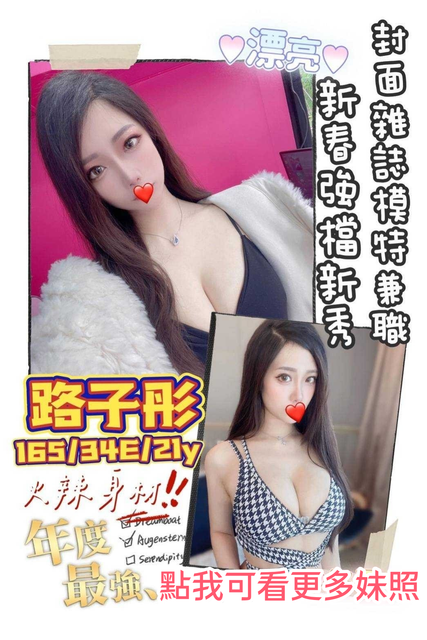 台南全套外送 頂級火辣身材