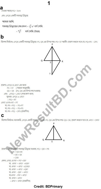 Class-9-4th-Week-Math-Solution-1