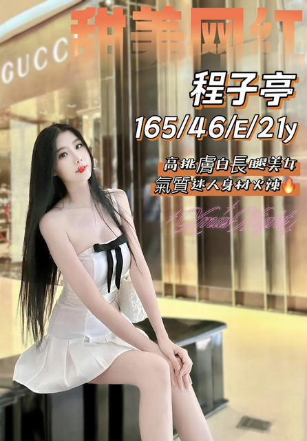 台中約炮
